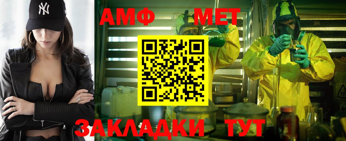 Amphetamine 97% Каспийск