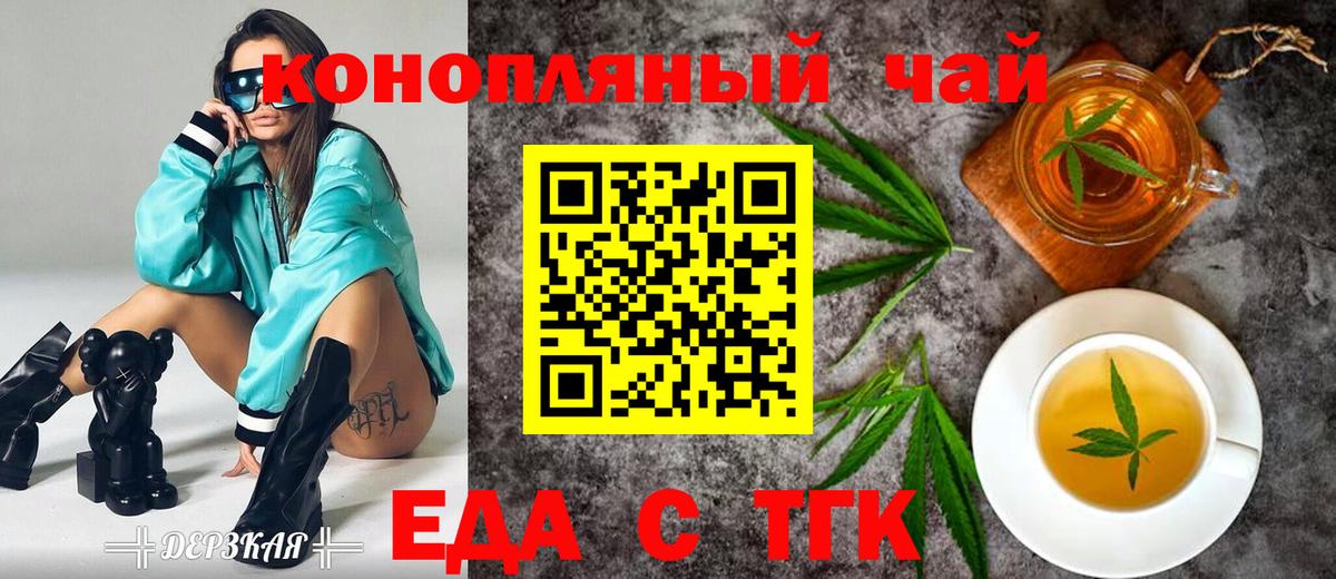 Canna-Cookies марихуана  Вход с VPN  Каспийск 