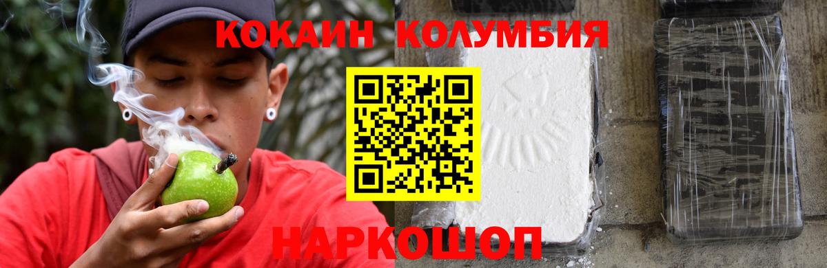 COCAIN Колумбийский  наркошоп  Вход с VPN  Каспийск  КОКАИН Боливия 