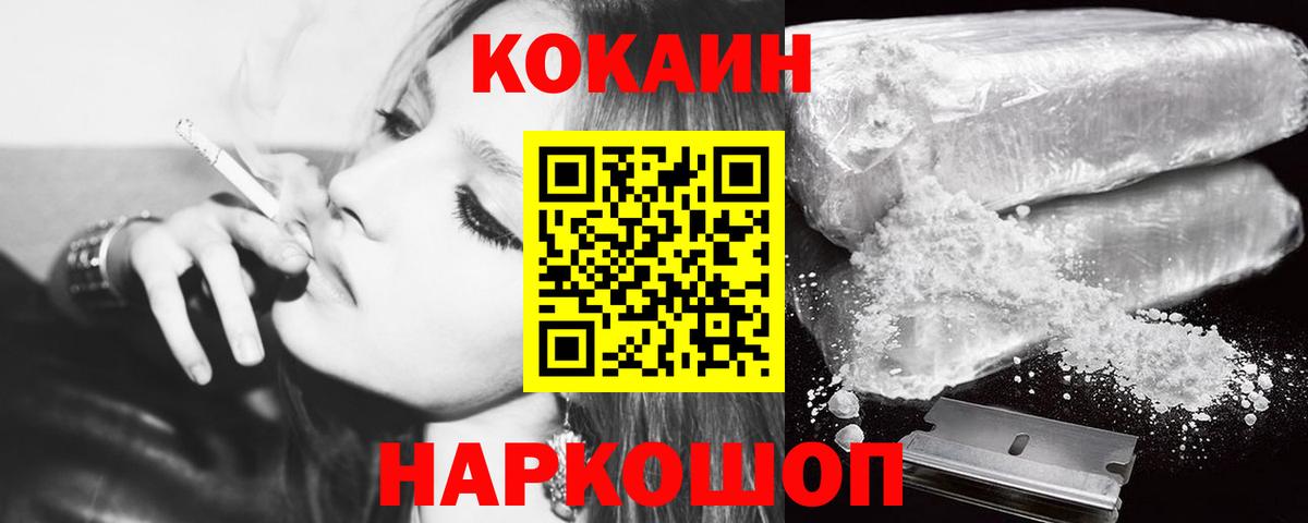 КОКАИН 99% Каспийск
