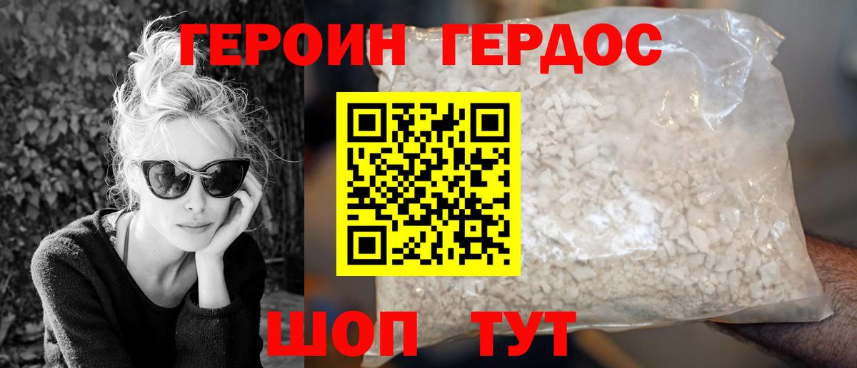 Метамфетамин Каспийск