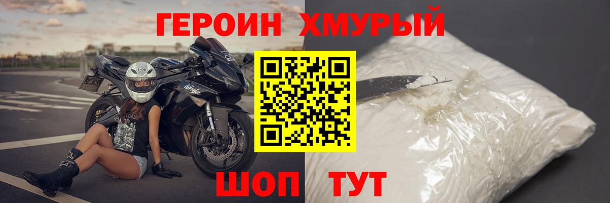 Каспийск  Героин Heroin  Вход с VPN 