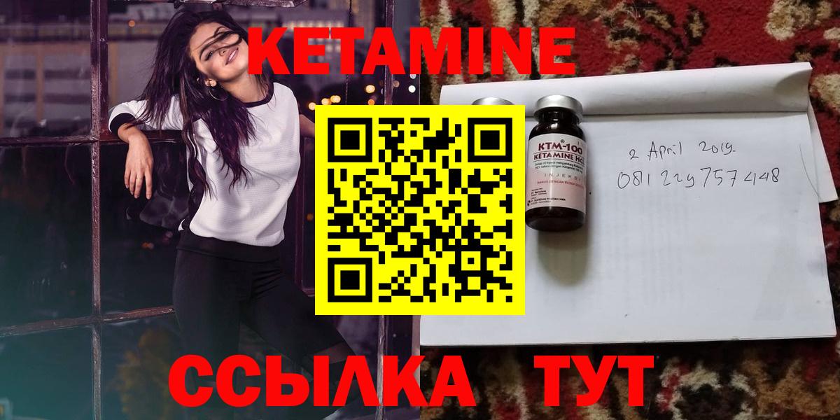 Кетамин VHQ Каспийск