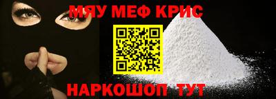 мефедрон Конаково