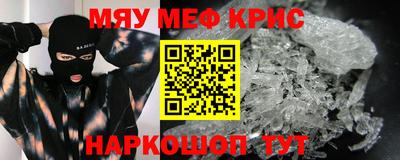 мефедрон Конаково