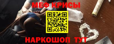 мефедрон Конаково