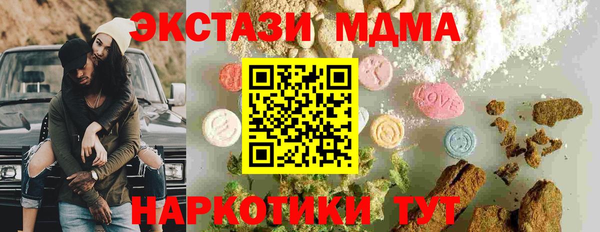 Каспийск  МДМА молли  MDMA молли  Вход с VPN 