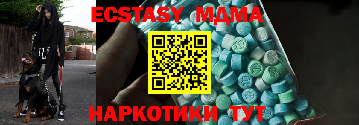 МДМА VHQ Каспийск