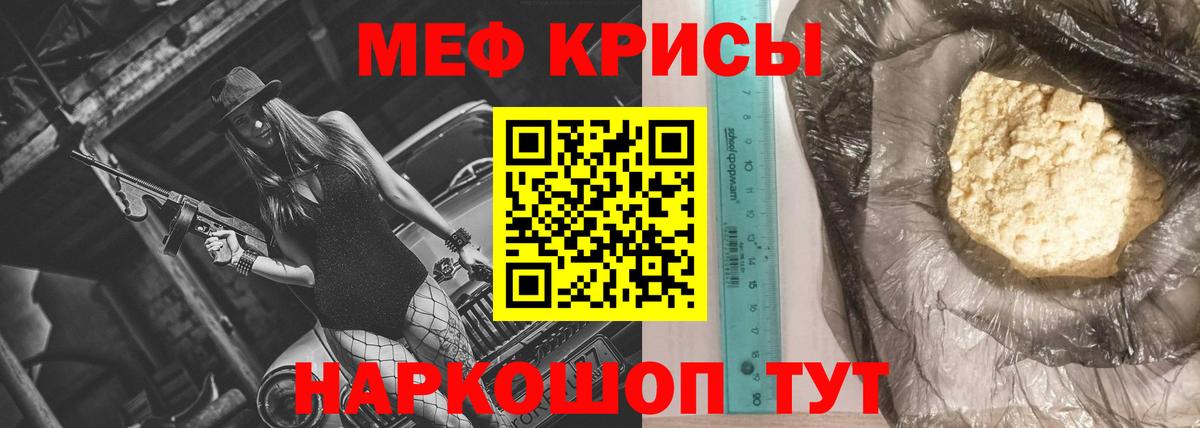 Меф Каспийск