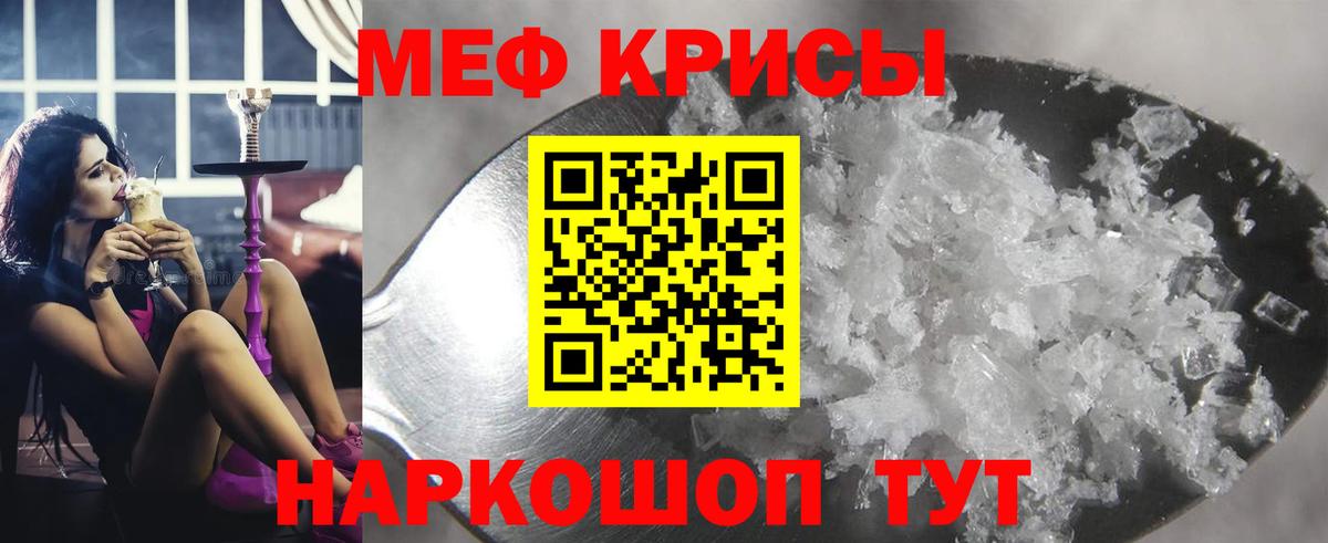 Меф  Мефедрон  Каспийск  МЯУ-МЯУ VHQ  Вход с VPN  МЕФ мука 