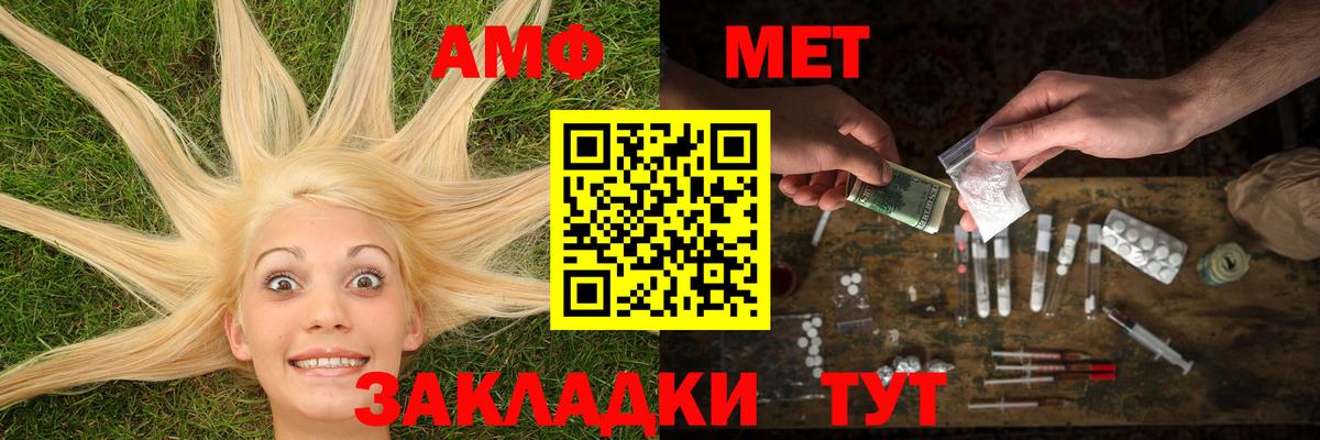 МЕТАМФЕТАМИН Декстрометамфетамин 99.9% Каспийск