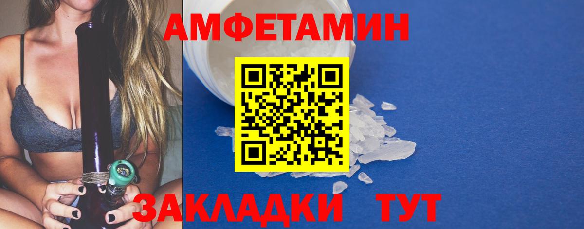 МЕТАМФЕТАМИН пудра  Вход с VPN  Каспийск 